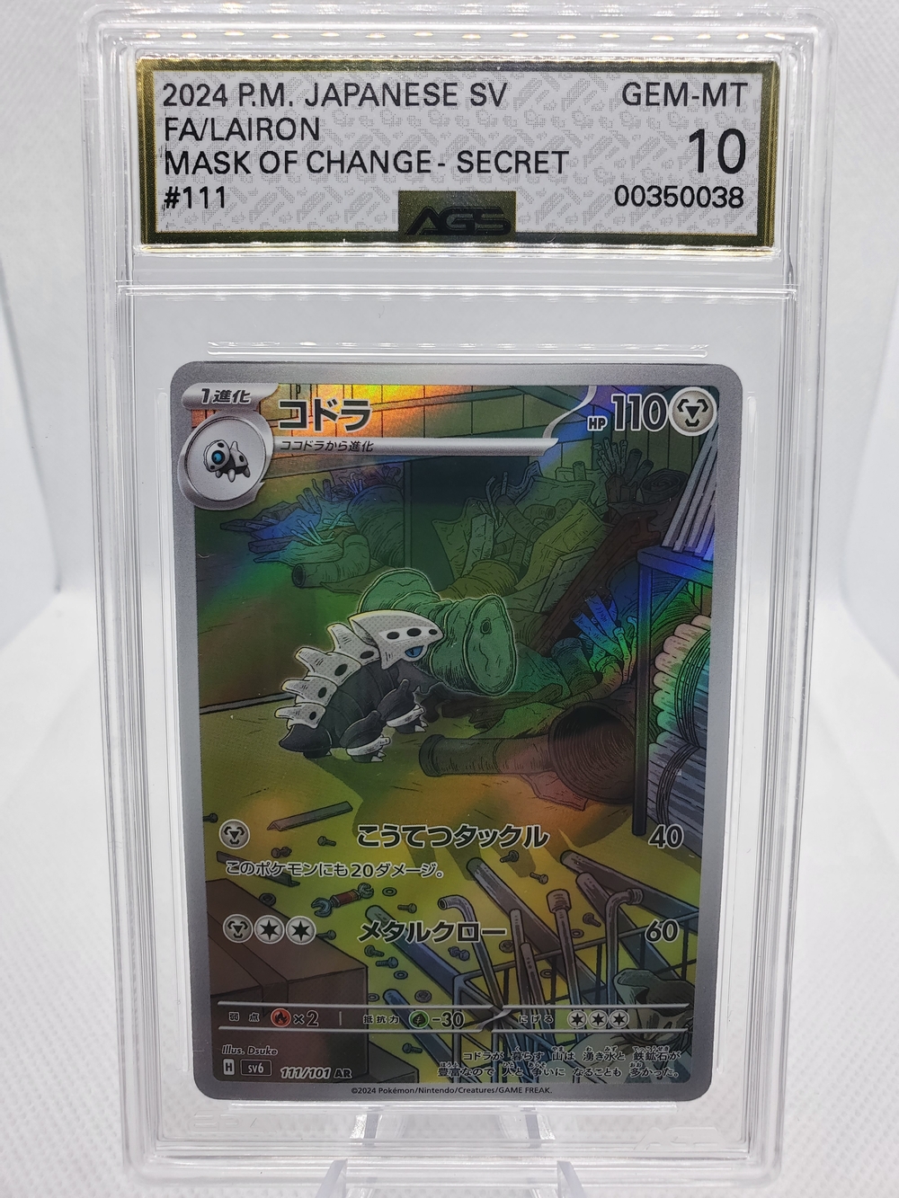 AGS 10 GEM-MT | Lairon 111/101 Pokemon TCG Mask of Change (sv6) - JP NM CCG